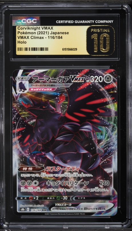 luxray break pokemon card price Luxray V - SWSH10: Astral Radiance [ULTRA RARE]