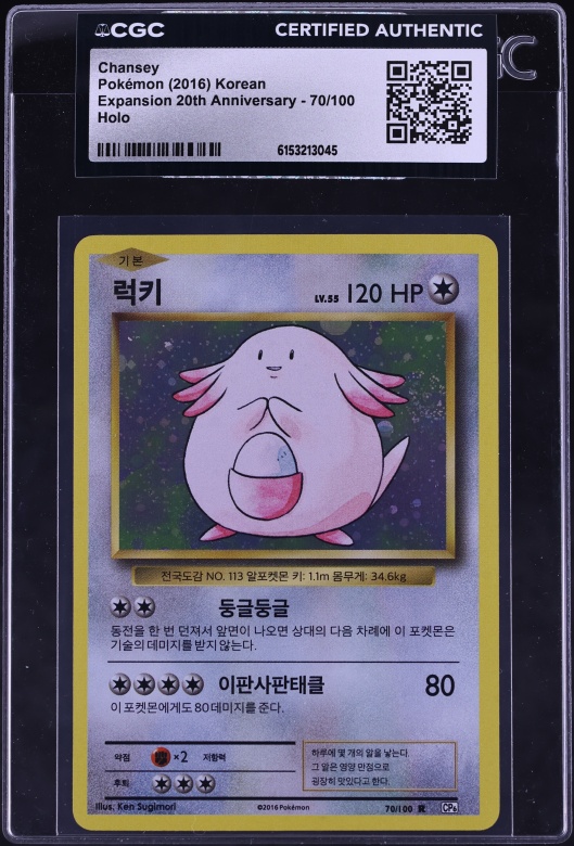 rare chansey pokemon card Chansey 20/115 Pokmon card from Ex Unseen Forces for sale at best price