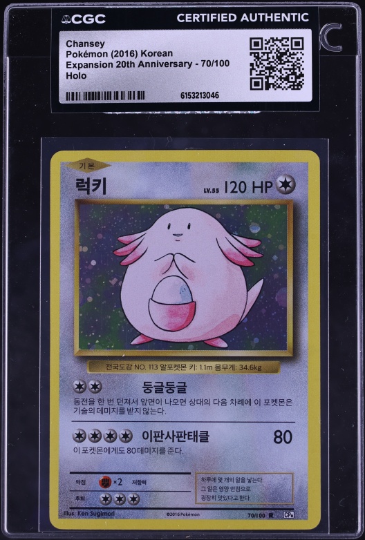 2016 chansey pokemon card 2016 Pokemon Xy Evolutions Chansey Holo 70