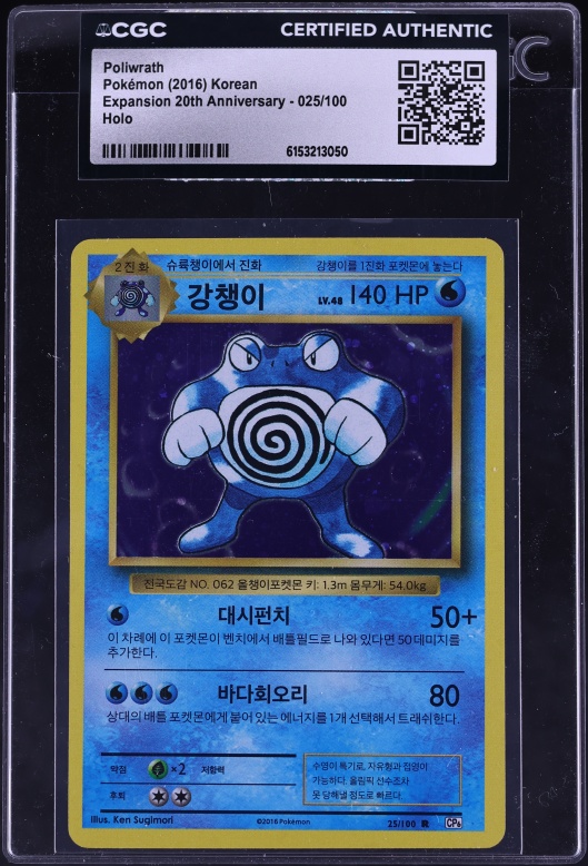 2016 Pokemon Japanese XY 20th Anniversary 1st Edition Holo