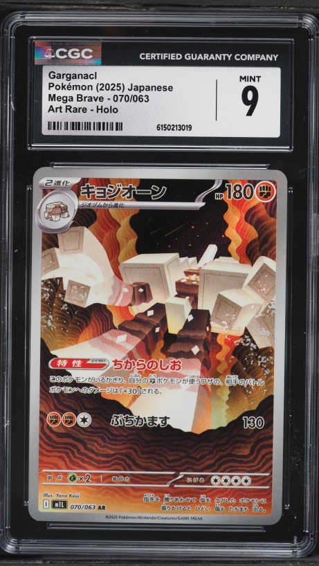 garganacl pokemon card Garganacl Cards | Dex