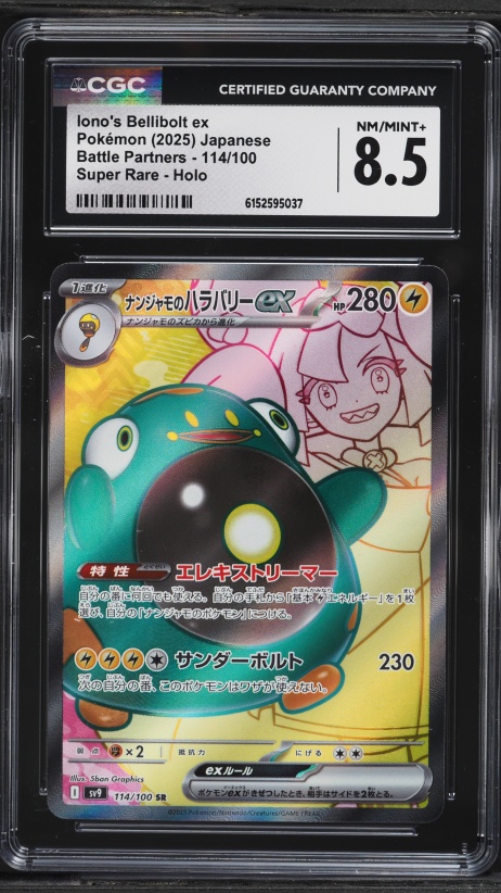 2025 Pokemon Japanese Mega Dream Ex SAR Iono's Bellibolt ex #236
