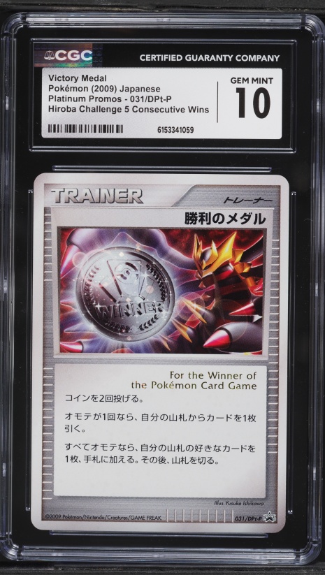 2005 Pokemon Japanese Promo Gym Challenge Silver Victory Medal PSA
