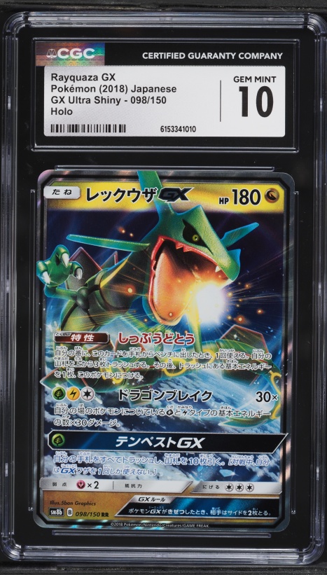 rayquaza gx pokemon card value Pokemon Rayquaza-GX (Shiny)
