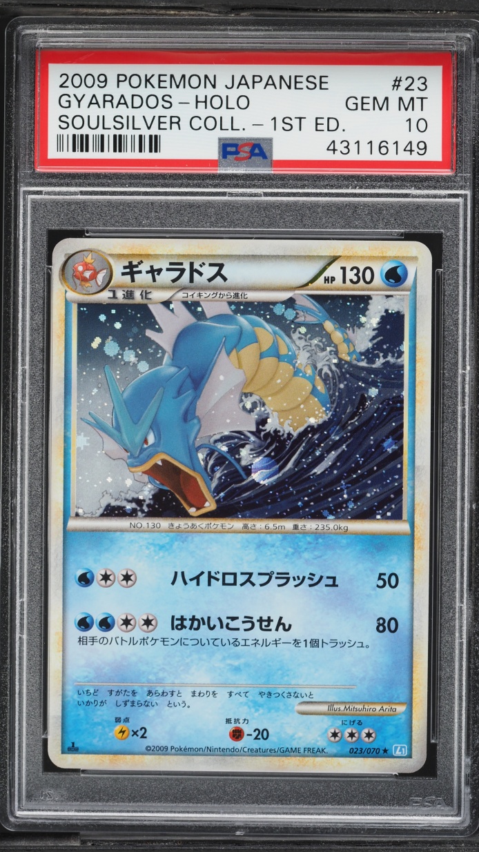 2009 Pokemon Japanese HGSS SoulSilver Collection 1st Edition Holo Gyarados PSA 10 GEM MINT