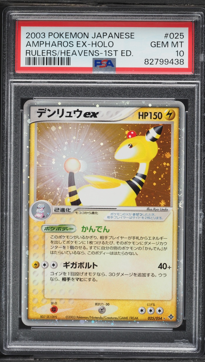 2003 Pokemon Japanese Rulers Of The Heavens Holo Ampharos ex #25 PSA 10 GEM MINT