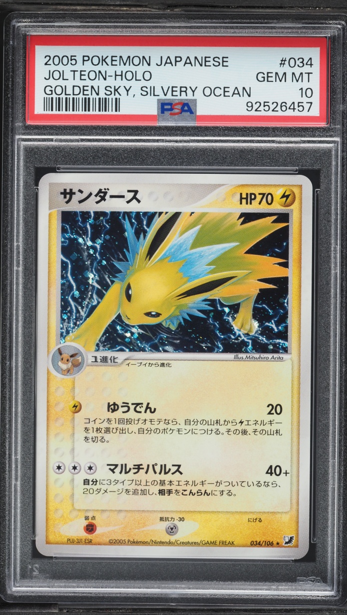 2005 Pokemon Japanese Golden Sky Silvery Ocean Holo Jolteon #34 PSA 10 GEM MINT