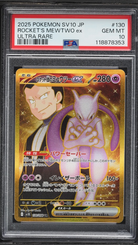 PSA10 ミュウツーEX 25th ANNIVERSARY プロモ 2021 Pokemon Japanese SWSH 25th Anniversary Promo Holo Mewtwo EX