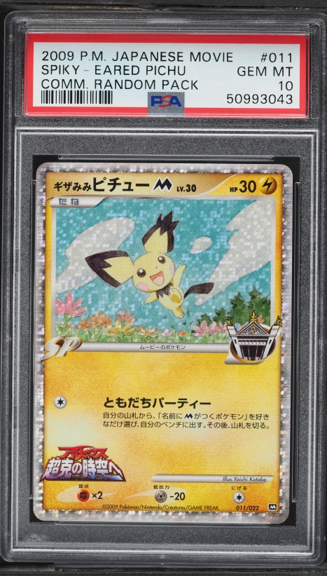 2008 Pokemon Japanese Diamond & Pearl Card Exchange Holo Pichu
