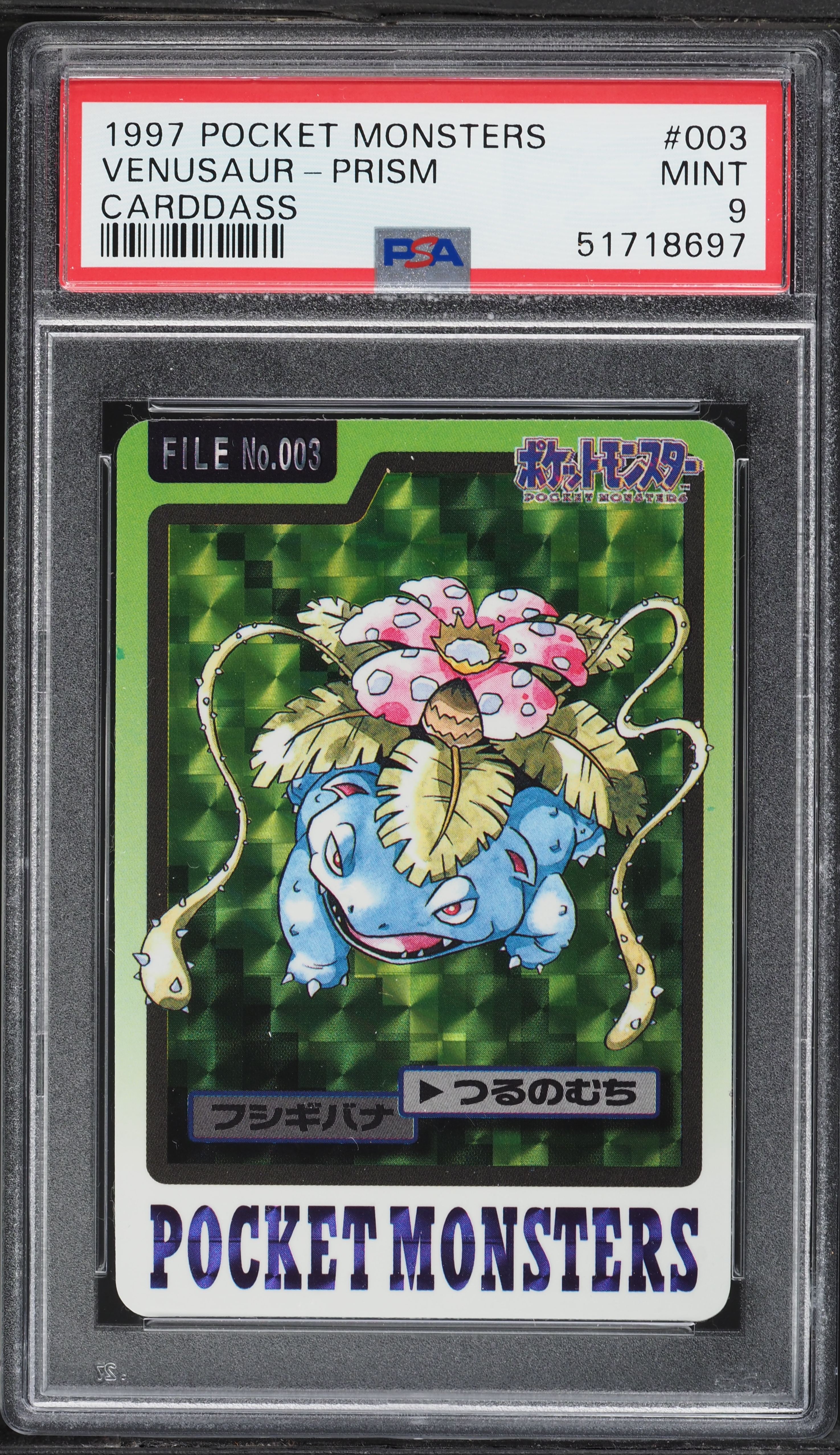 1997 Pokemon Japanese Pocket Monsters Carddass Prism Venusaur #3