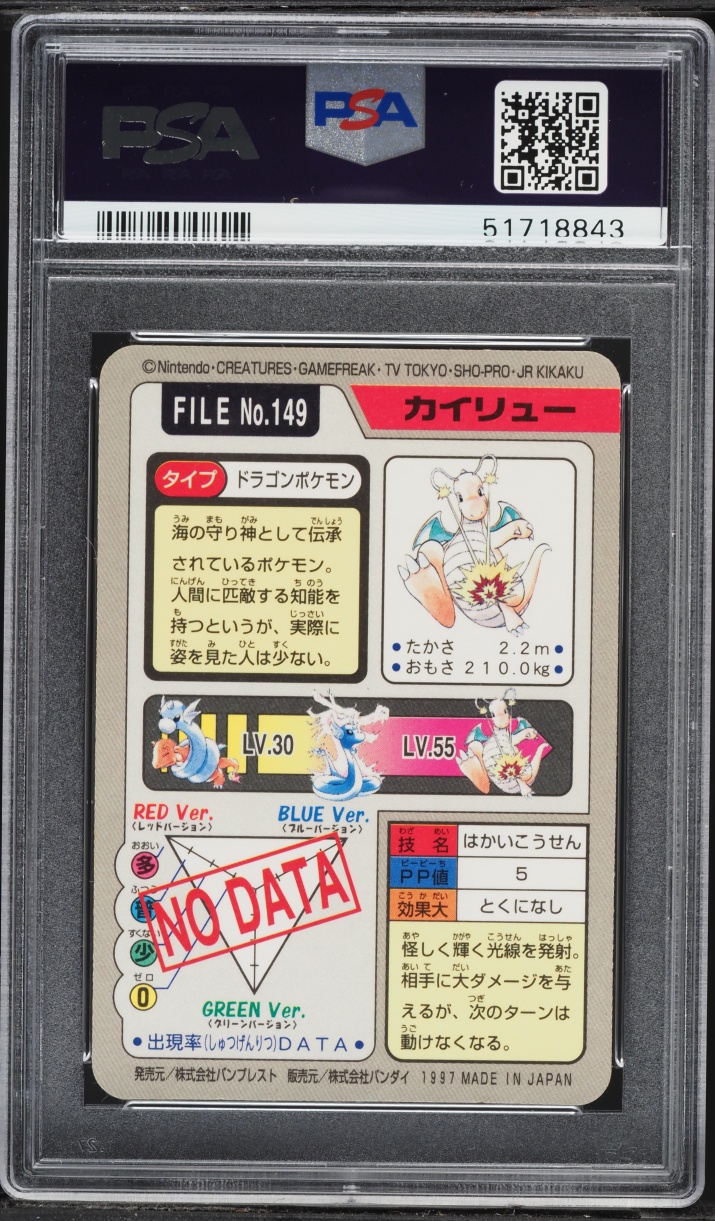 1997 Pokemon Japanese Pocket Monsters Carddass Prism Dragonite #149 PSA 8 NM-MT