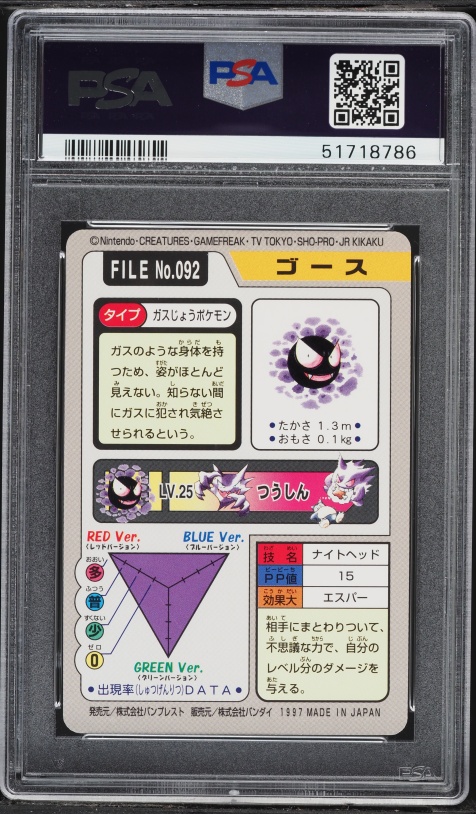 1997 Pokemon Japanese Pocket Monsters Carddass Gastly #092 PSA 9