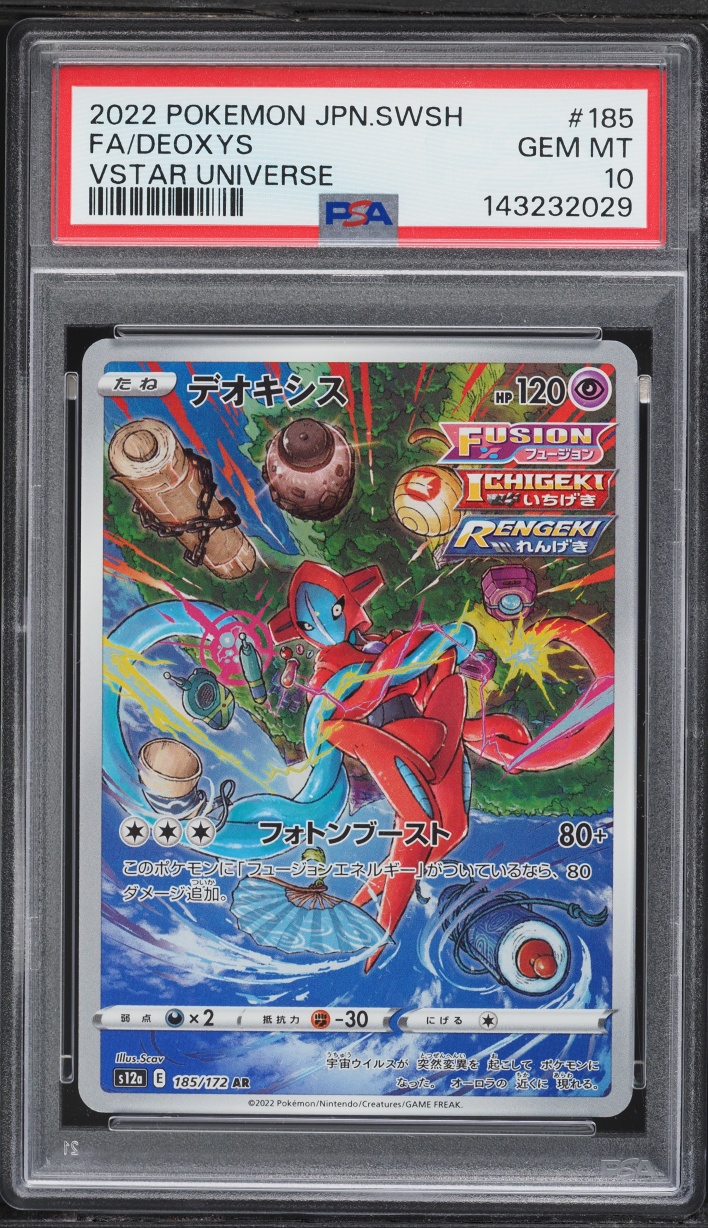 2022 Pokemon Japanese Sword & Shield VSTAR Universe AR Deoxys #185 PSA 10 GEM MINT