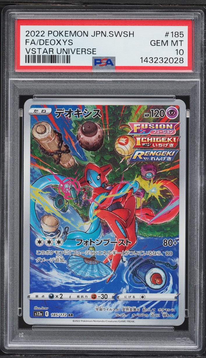2022 Pokemon Japanese Sword & Shield VSTAR Universe AR Deoxys #185 PSA 10 GEM MINT