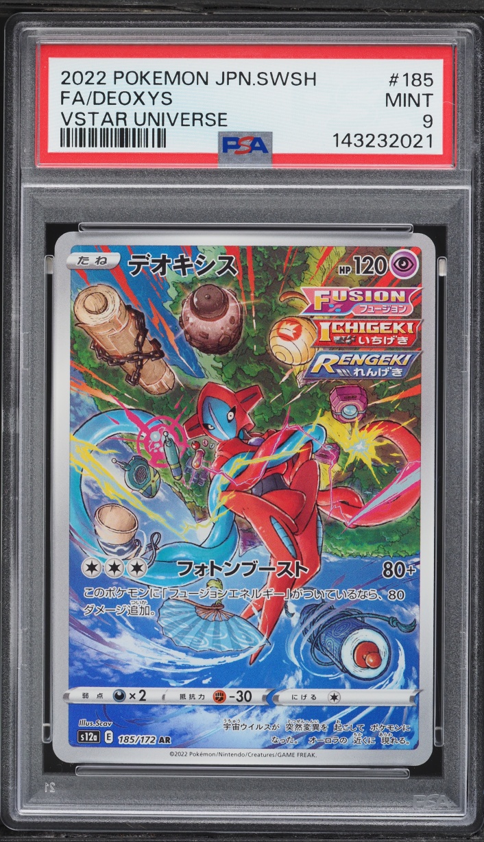 2022 Pokemon Japanese Sword & Shield VSTAR Universe AR Deoxys #185 PSA 9 MINT