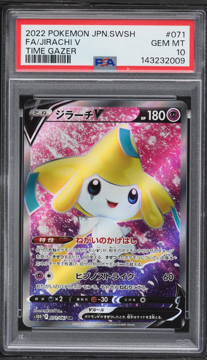2022 Pokemon Japanese Sword & Shield Time Gazer Full Art Jirachi V #71 PSA 10 GEM MINT