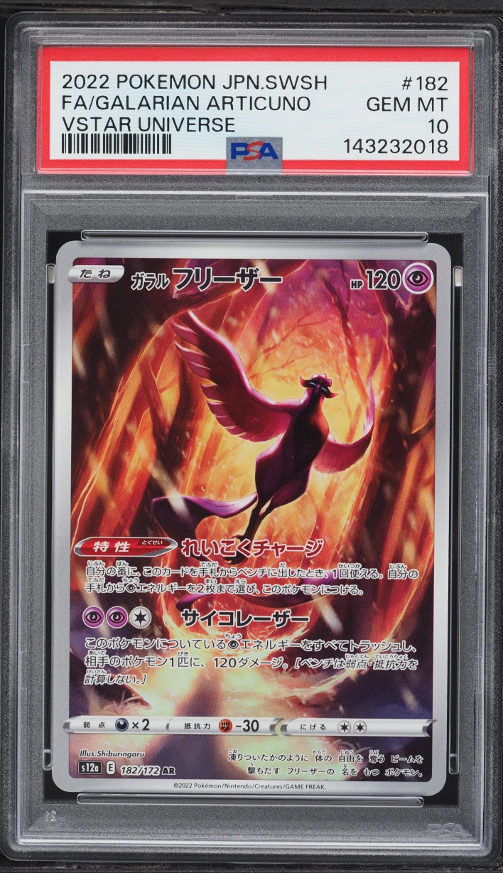 2022 Pokemon Japanese Sword & Shield VSTAR Universe AR Galarian Articuno #182 PSA 10 GEM MINT