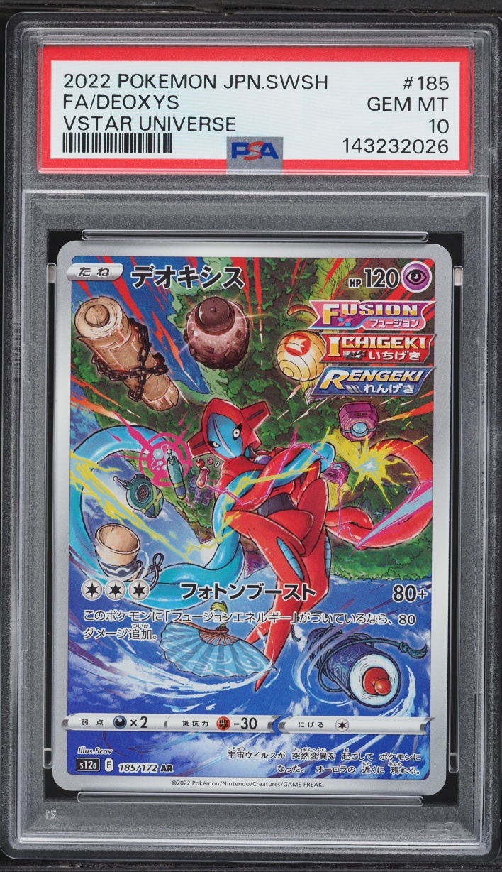 2022 Pokemon Japanese Sword & Shield VSTAR Universe AR Deoxys #185 PSA 10 GEM MINT