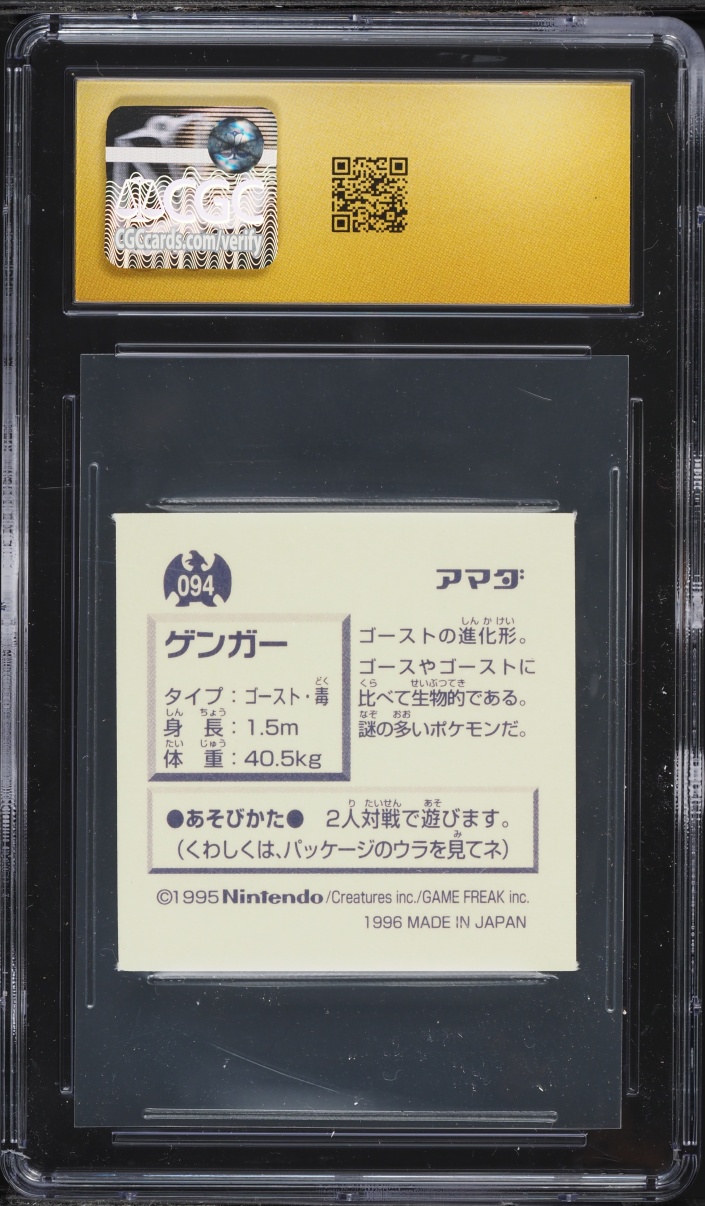 1996 Pokemon Japanese Amada Hyper Sticker Collection Part 1 Gengar #094 CGC 10 PRISTINE