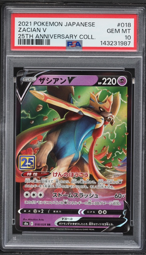 2021 Pokemon Japanese Sword & Shield VMAX Climax CSR Zacian V #250