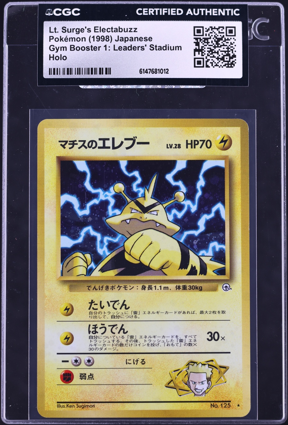1998 Pokemon Japanese Gym Booster 1 Leaders' Stadium Holo Lt. Surge's Electabuzz #125 CGC AUTH