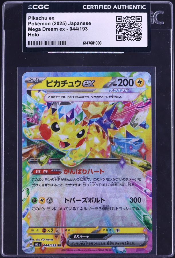 2025 Pokemon Japanese Mega Dream ex SAR Pikachu ex #234 PSA 10 GEM