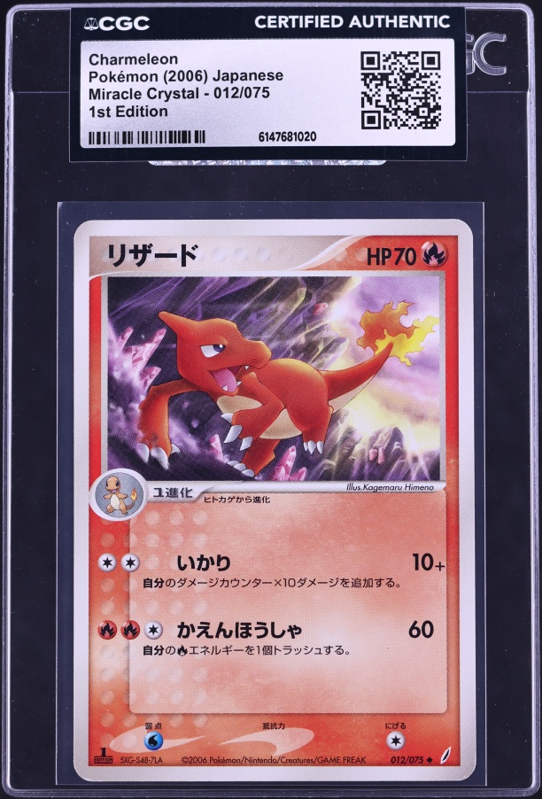 2006 Pokemon Japanese Miracle Crystal 1st Edition Charmeleon #012 CGC AUTH