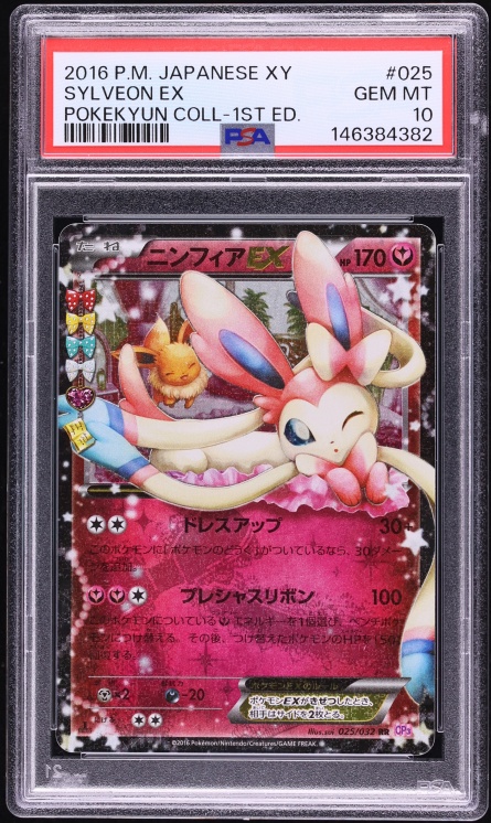 2016 Pokemon Japanese XY PokeKyun 1st Edition Holo Sylveon EX #25 PSA 10 GEM MINT