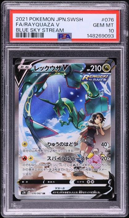 2021 Pokemon Japanese SWSH Blue Sky Stream Alt Art Rayquaza V #76