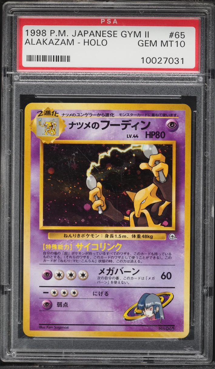1999 Pokemon Japanese Gym 2 Holo Sabrina's Alakazam #65 PSA 10 GEM MINT