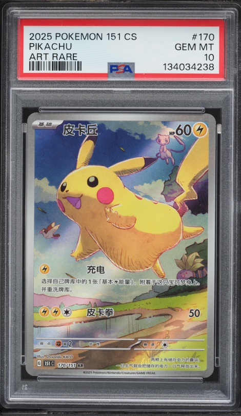 2025 Pokemon Japanese SV Promo Special Box Pc Hiroshima