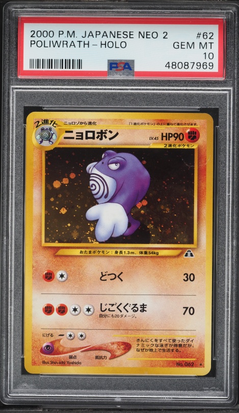 shiny poliwrath pokemon card Amazon.com: Pokemon - Pikachu 062/193 - Trick or Trade 2023 - Holo Foil