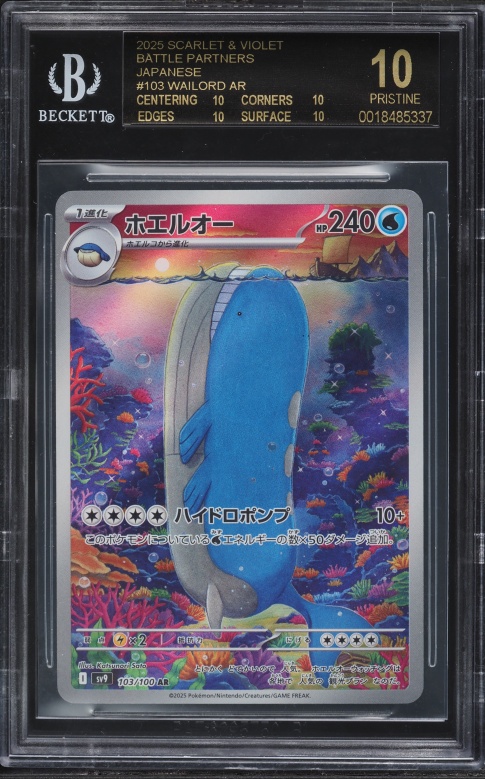 2025 Pokemon Japanese SV Battle Partners Full Art Wailord #103 PSA
