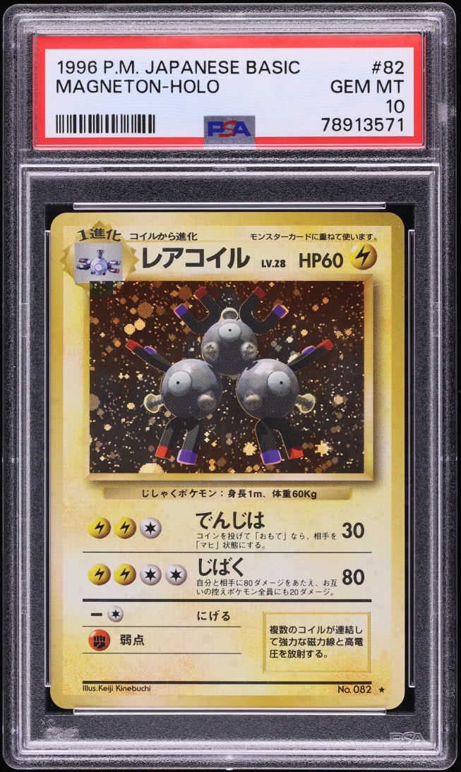 1996 Pokemon Japanese Base Set Holo Magneton #82 PSA 10 GEM MINT