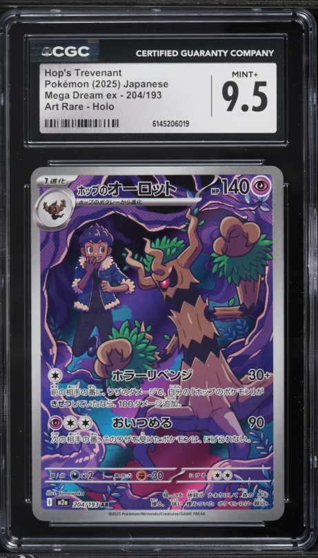 2025 Pokemon Japanese Mega Dream Ex AR Hop's Trevenant #204 CGC 9