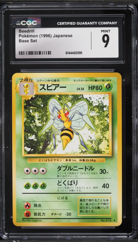 1996 Pokemon Japanese Base Set Beedrill #15 CGC 9 MINT