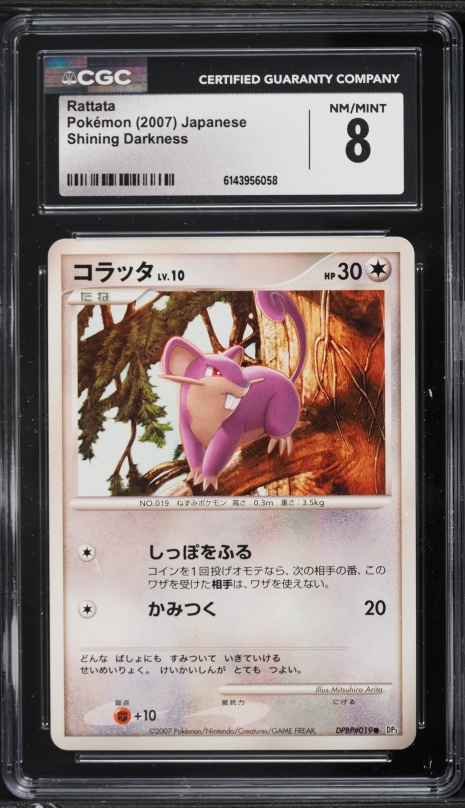 ratata pokemon card Rattata the Retreat Cost for Rattata is 0 Rattata 73/99 Pokémon card from