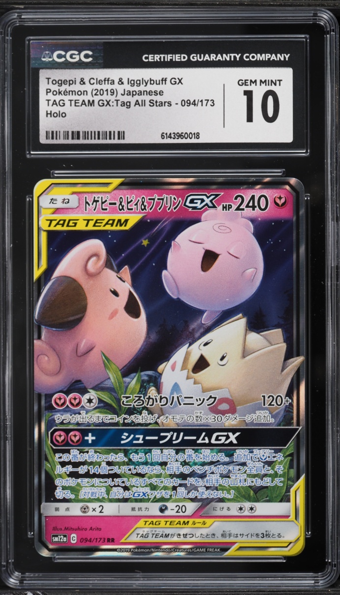 2019 Pokemon Japanese Sun & Moon Tag Team GX Togepi & Cleffa & Igglybuff GX #94 CGC 10 GEM MINT