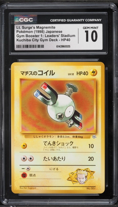 1998 Pokemon Japanese Gym Booster 1 Leaders' Stadium Lt. Surge's Magnemite #81 CGC 10 GEM MINT