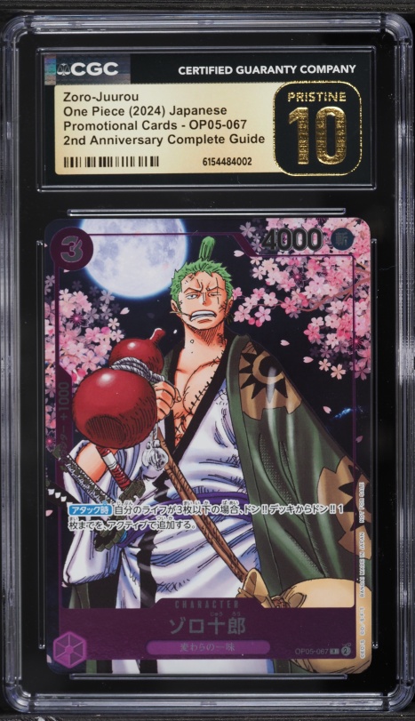 2024 One Piece Japanese Promo 2nd Anniversary Complete Guide Alt