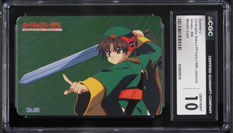 1999 Amada Cardcaptor Sakura PP Pt.2 Japanese Metallic Sakura