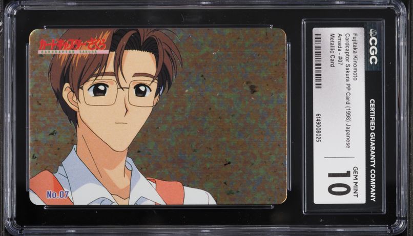1999 Amada Cardcaptor Sakura PP Pt.2 Japanese Metallic Sakura