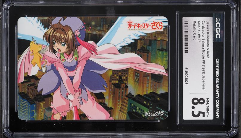 1999 Amada Cardcaptor Sakura Movie PP Japanese Metallic Sakura