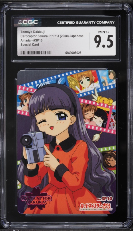 1999 Amada Japanese Cardcaptor Sakura Movie PP Metallic Card