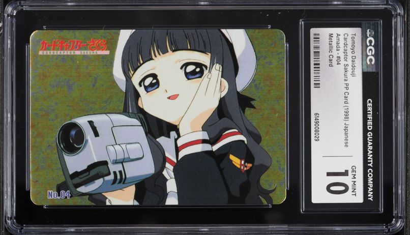 1999 Amada Cardcaptor Sakura PP Pt.2 Japanese Metallic Sakura
