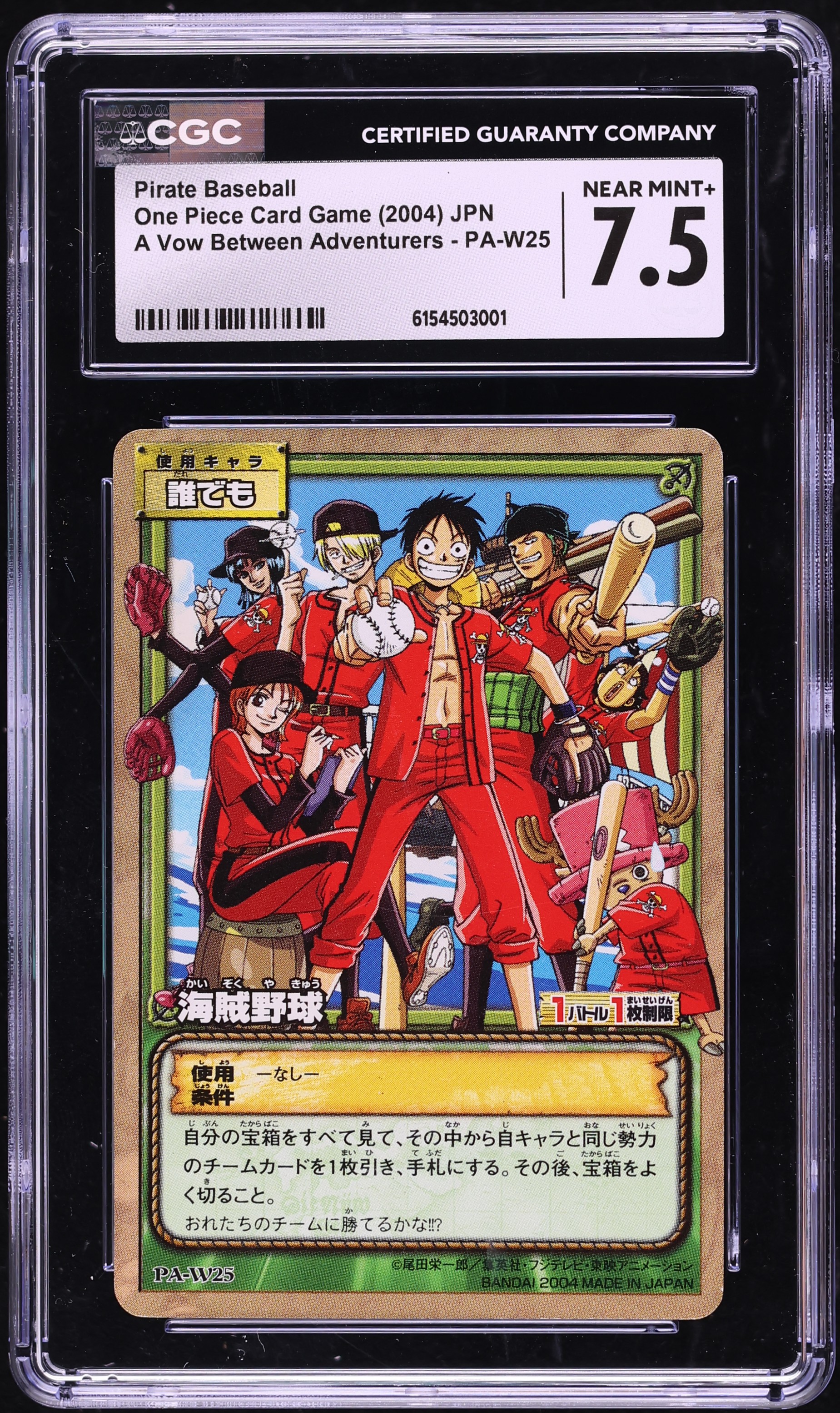 2004 One Piece Japanese Card Game A Vow Between Adventurers Pirate