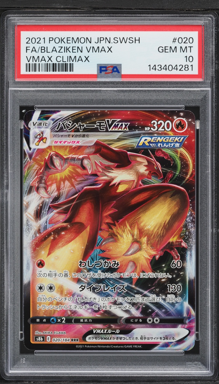 2021 Pokemon Japanese SWSH VMAX Climax Alt Art Blaziken VMAX #20 PSA 10 GEM MINT