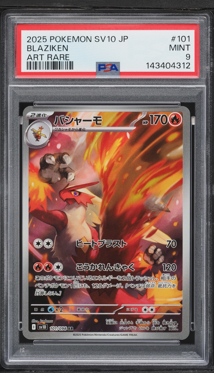 2025 Pokemon Japanese Scarlet & Violet Glory Of Rocket Gang AR Blaziken #101 PSA 9 MINT