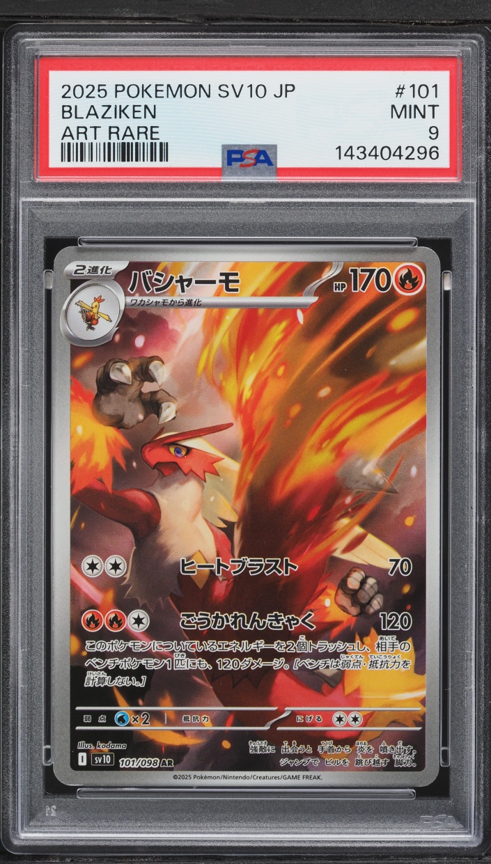 2025 Pokemon Japanese Scarlet & Violet Glory Of Rocket Gang AR Blaziken #101 PSA 9 MINT