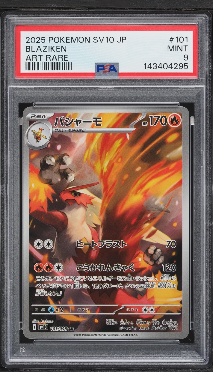 2025 Pokemon Japanese Scarlet & Violet Glory Of Rocket Gang AR Blaziken #101 PSA 9 MINT